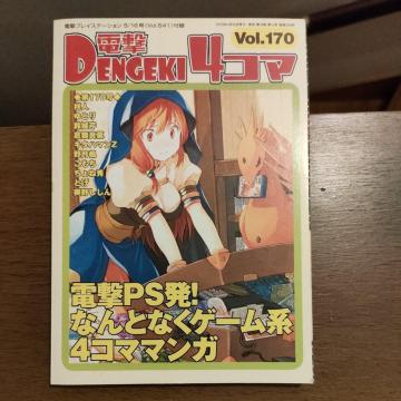 d4R}vol.170
