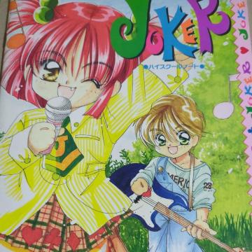 Joker�t�^�m�[�g�Ȃ��悵1998�N