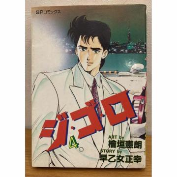 �y���������z�W�E�S�E�� �C �A�[�o���i�C�g�X�g�[���[ SP�R�~�b�N�X �w�_���N ���������K