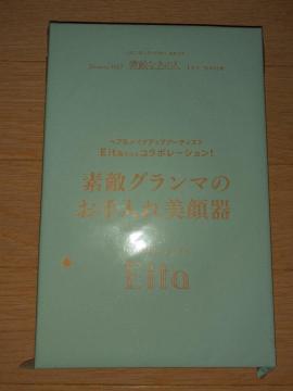 Eita����R���{�f�G�O�����}�̂����������
