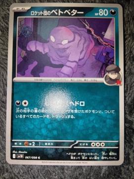 |PJ[hPbgc̃xgx^[Pbgc̉h