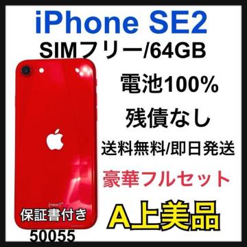 A 100% iPhone SE2 64 GB SIM フリー レッド 本体