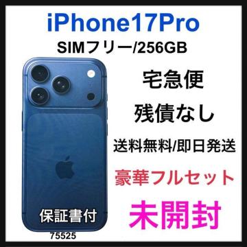 ���J�� iPhone 17 Pro 256 GB SIM�t���[ �u���[ �{��