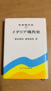 ���E����j 22 �C�^���A����j �X�c�S�Y �d���ۘY �� �R��o�Ŏ�