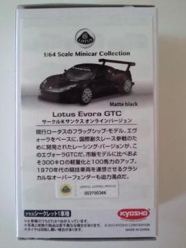 京商 1/64 ロータス エヴォーラ GTC オンライン