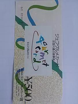 500�~�W�F�t�O�����J�[�h�V�i