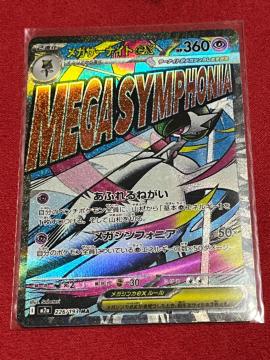 �|�P�����J�[�h ���K�T�[�i�C�gEX SR 226/193 XY ���K�V���t�H�j�A �|�P�J