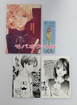 小冊子 高野ひと深 私の少年 つらなるステラ アニメイト限定4Pリーフレット 特典イラストカード クリアしおり 計4点セット