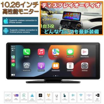 �ǂ�ȎԂł��ŐV�i�r���y���ʁz10.26�C���` �I���_�b�V�����j�^�[ �t�����g�J�[�i�r Carplay Android Auto