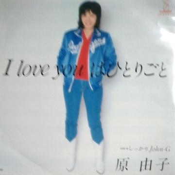 Rq@VOR[h@I  love  you͂ЂƂ育