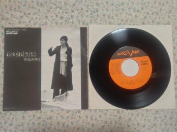 シングルレコード 中島みゆき '77/9 わかれうた C/W ホームにて