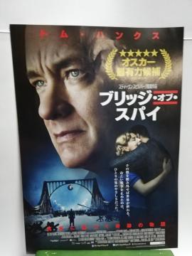 【映画チラシ】ブリッジ・オブ・スパイ