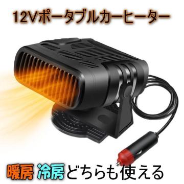 �ԍڃt�@���q�[�^�[3 12v�ԗp�V�K�[�\�P�b�g�ȒP�ݒu �������╗ �J�[�q�[�^�[���E360����]�f�t���X�^�[ �}�����M ����/����