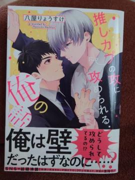 BL*�y�����J�v�̍U�߂ɍU�߂��鉴�̘b�z������傤����