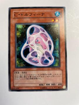 遊戯王【水・C・ドルフィーナ】
