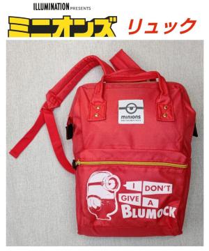 MINIONS�������b�N�T�b�N���ъԊw�Z���C�w���s���o�R���������ʋ΁��ʊw�����s