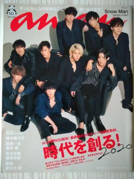 anan2020N1/15Snow Man鑺EltF}_ؗV{XĔg숤Sexy ZoneRcT