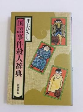 �Y�ȁw���ꎖ���E�l���T�x���Ђ����I