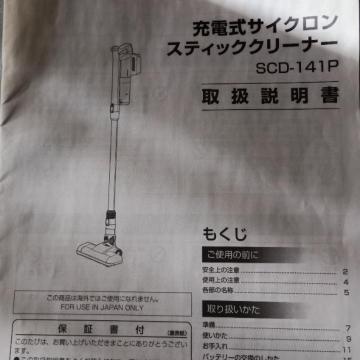 �A�C���X�I�[���} �T�C�N�����X�e�B�b�N�N���[�i�[ SCD-141P  �[�d�A�_�v�^�[