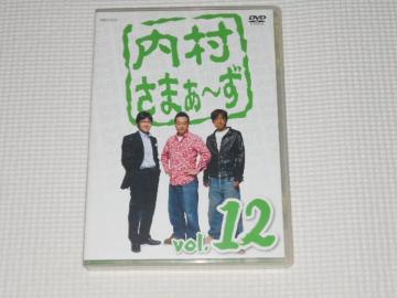 DVD܂` vol.12