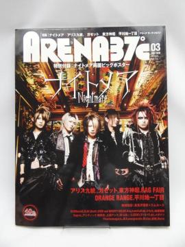 A2203 ARENA 37 (A[i T[eBZu) 2007N 03