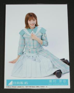 日向坂46 僕なんか 生写真1枚   東村芽依