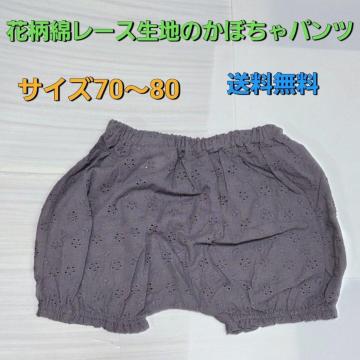 ���킢���ԕ����[�X���n�̂��ڂ���p���c �T�C�Y70�`80 ��������