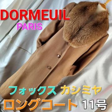 込み★激安★706★ドーメル★フォックス&カシミヤ!ロングコート★11号★