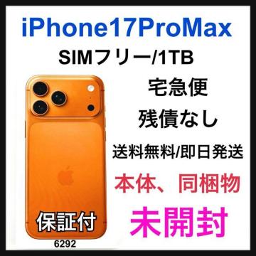 J iPhone 17 Pro Max 1TB SIMt[ IW {