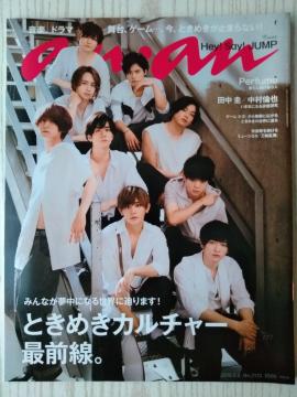 anan2018N8/8Hey!Say!JUMPerfumec\ϖ]璆u֗YHi