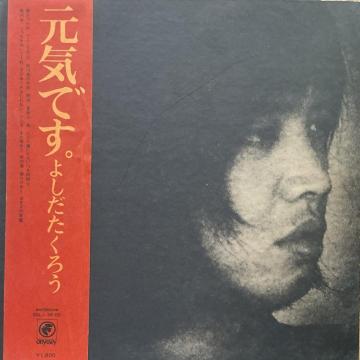 ���Ã��R�[�h �g�c��Y �w���C�ł��B�x �ѕt�� LP No8-3 1972�N CBS�\�j�[