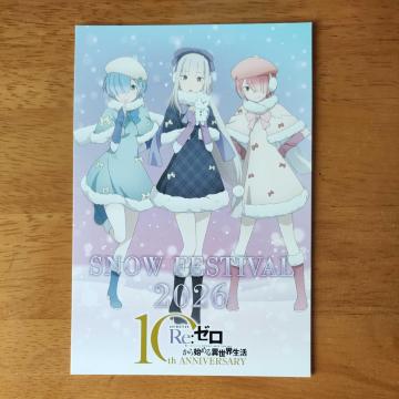 Re:�[������n�߂�ِ��E���� SNOW FESTIVAL 2026 �@��܂�@���T �|�X�g�J�[�h