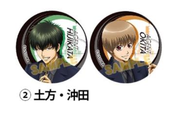 銀魂 アニくじ 缶バッジ 沖田・土方