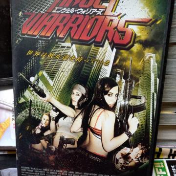 �G���W�F���E�H�[���A�[�Y