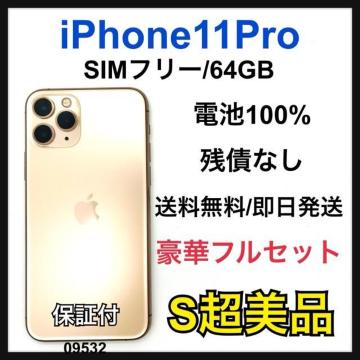 S 100% iPhone 11 Pro 64 GB SIMt[ {