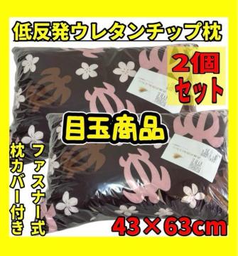 ڋʏi2ZbgᔽE^`bv43~63cmt@Xi[Jo[t