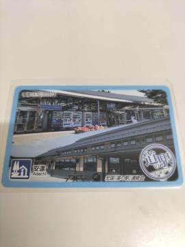 ���̉w ���B ���̉w�J�[�h ���� 04-No.000823 �R���N�V����