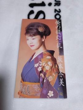 8cm�V���O��CD ��{�~���u壂̒񓔁v