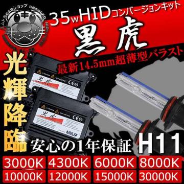 HID  H11 35W 6000K ͯײĂ̫߂  
