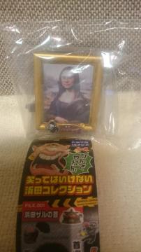 未開封 ガキの使い 浜田コレクション!名画 ハマリザ