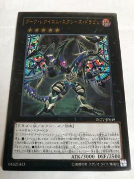 VY _[NENCGEGNV[YEhS INOV-JP049 [tA