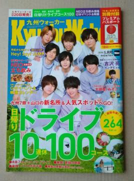 BEH[J[2019N5 t^Ȃ Hey!Say!JUMP g  g䂸