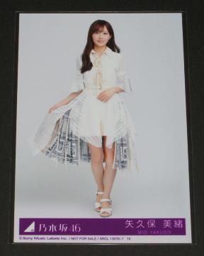 乃木坂46 歩道橋 生写真1枚 矢久保美緒