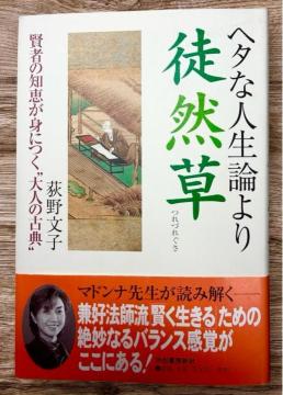 �w�^�Ȑl���_���k�R�� �s�P�s�{�t ���앶�q