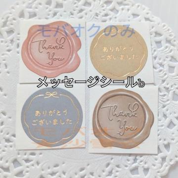 ���b�Z�[�W�V�[�� 4���Z�b�g b ���b�s���O