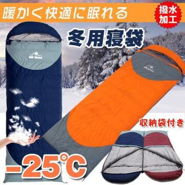 氷点下25度対応 シュラフ 冬用 フェザー ダウン 洗える