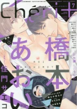 Cheri+(VFvX)  2017N 05 