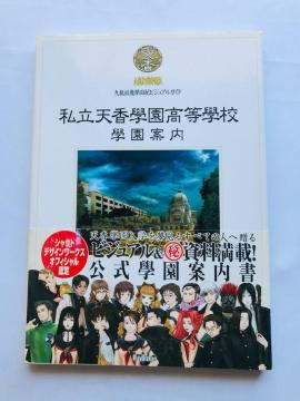 㗴d{IrWAKCh@V{{Z@{ē@U{@Ł@с@|X^[ Visual Guide Book