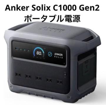 Vi J@Anker AJ[ V@Q Solix C1000 |[^uobe[