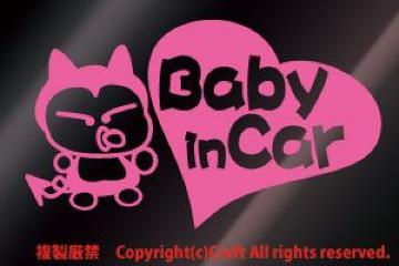 Baby in Car/XebJ[(mCgsN/xr[CJ[
